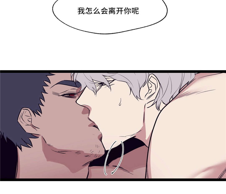 血肉与灵魂漫画,第31章：很简单1图