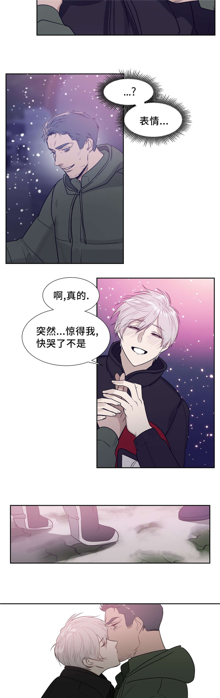 血肉与灵魂漫画,第13章：你没事吧2图