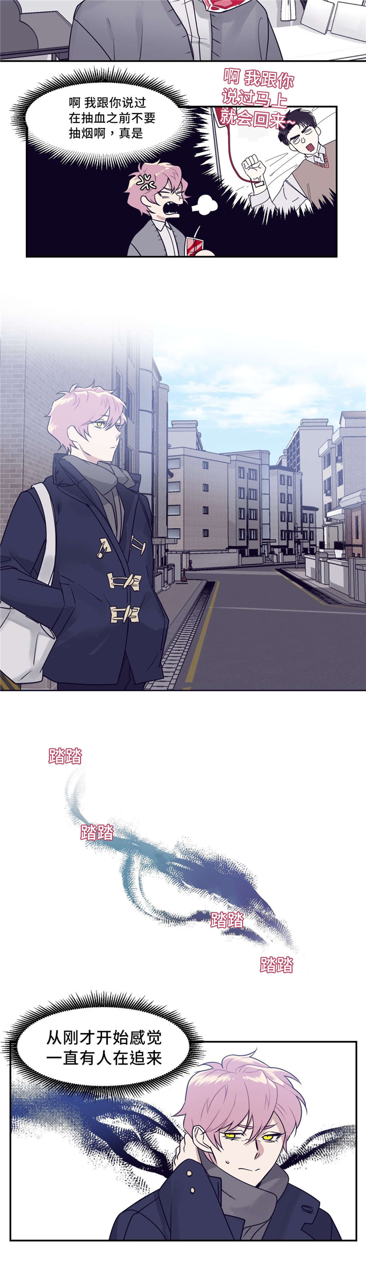 血肉与灵魂漫画,第17章：被抓4图