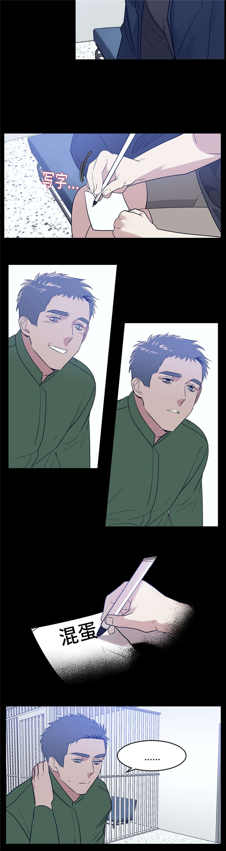 血肉与灵魂漫画,第15章：名字2图