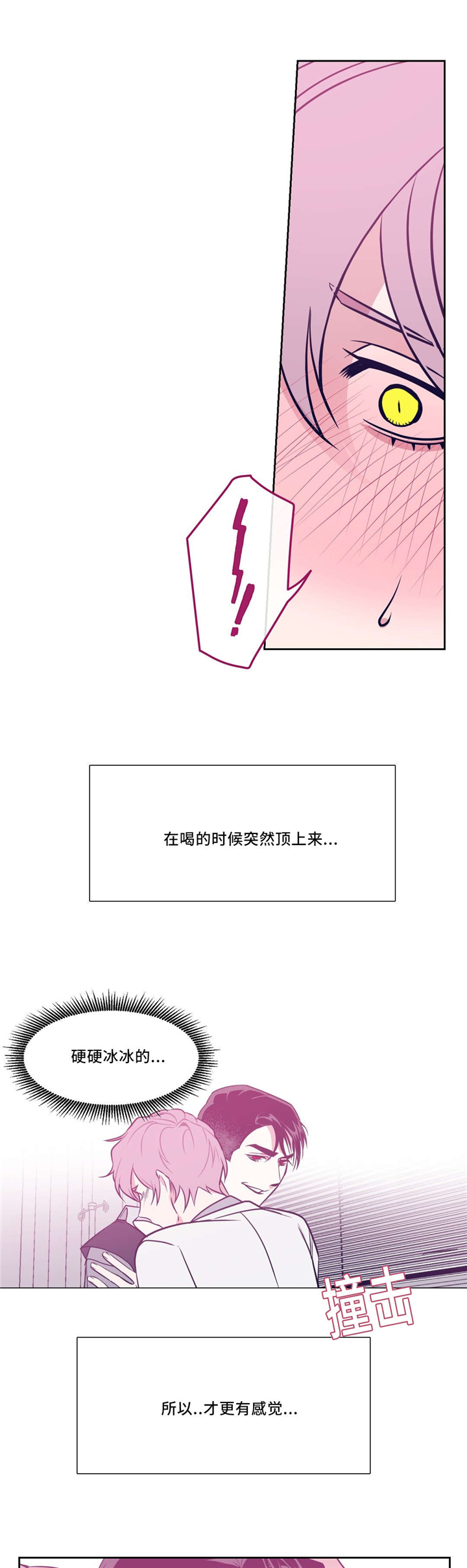 血肉与灵魂漫画,第7章：吸血杀人事件1图