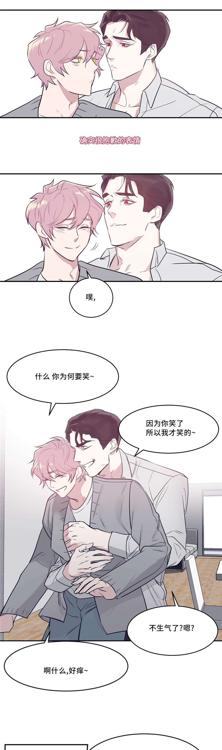 血肉与灵魂漫画,第24章：你出来4图