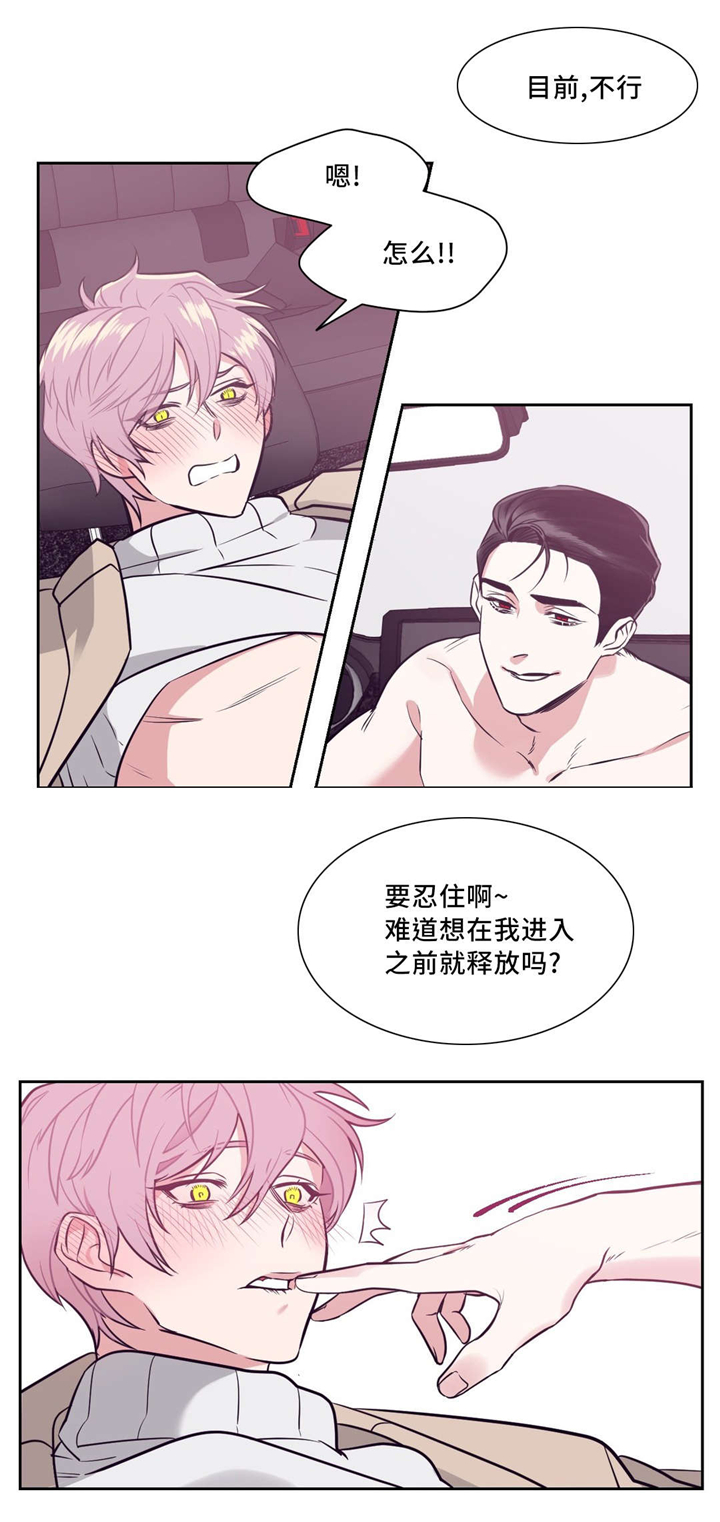 血肉与灵魂漫画,第4章：知道了3图