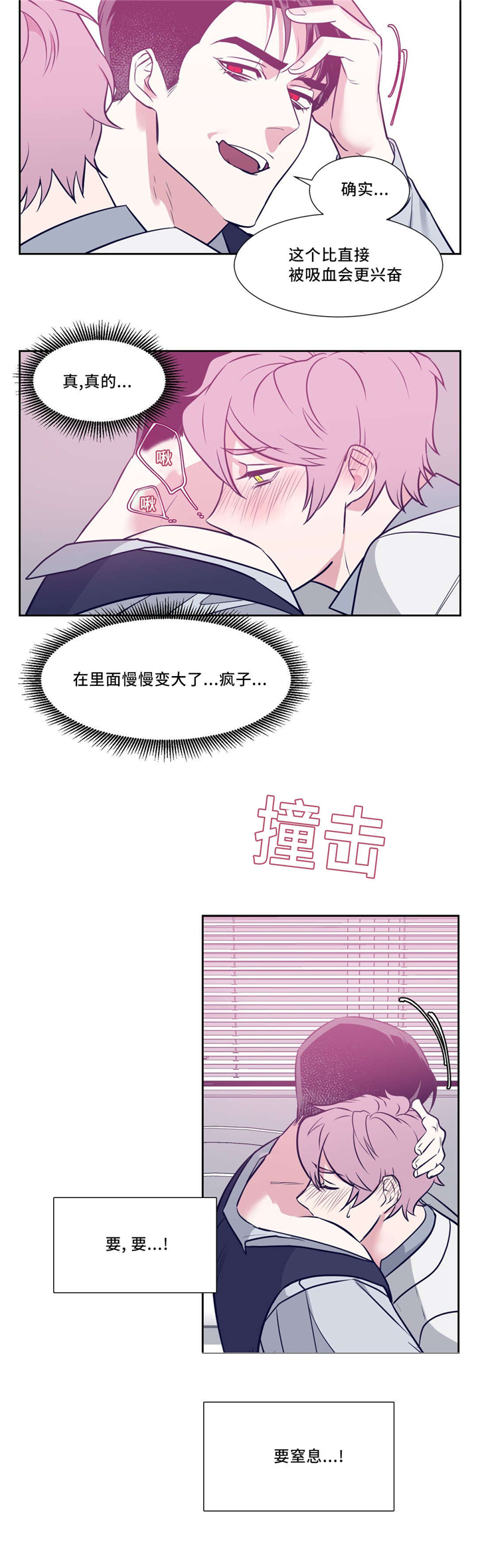 血肉与灵魂漫画,第7章：吸血杀人事件2图