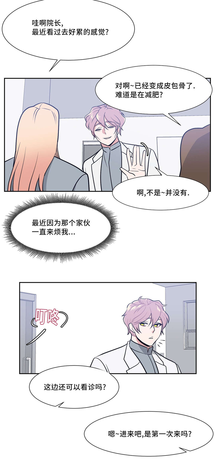 血肉与灵魂漫画,第10章：像血一样3图