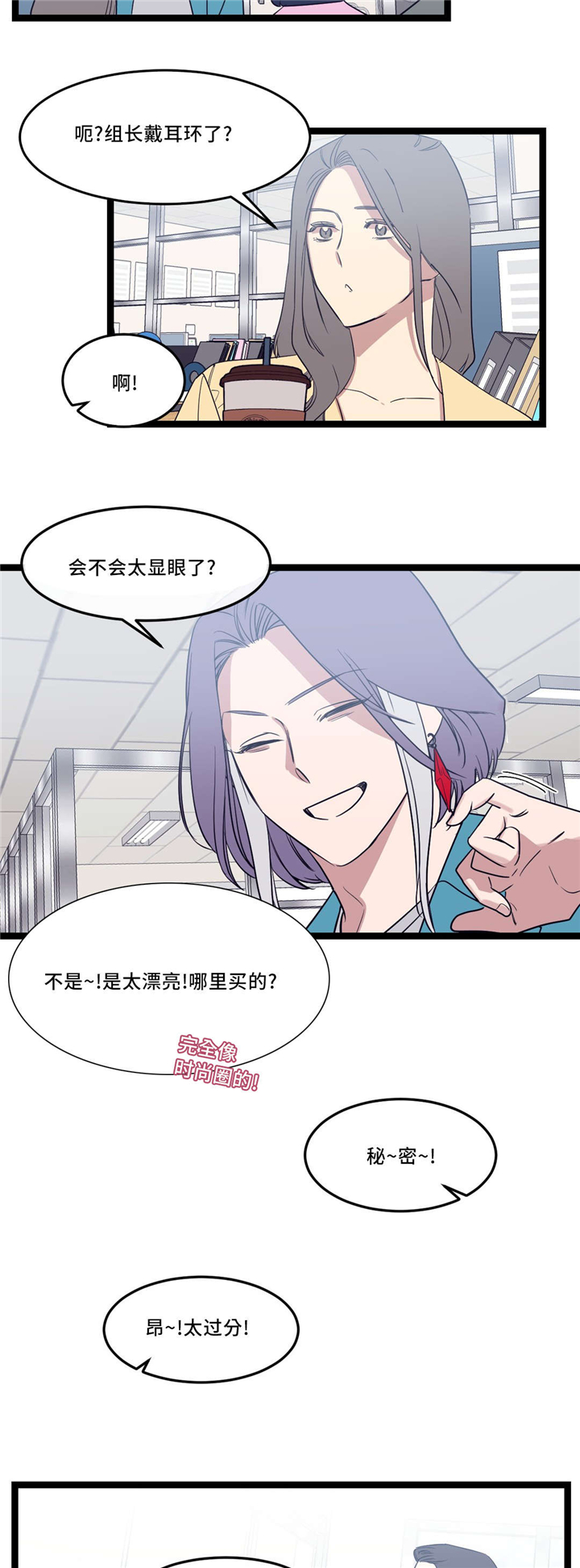 血肉与灵魂漫画,第34章：傻傻的1图