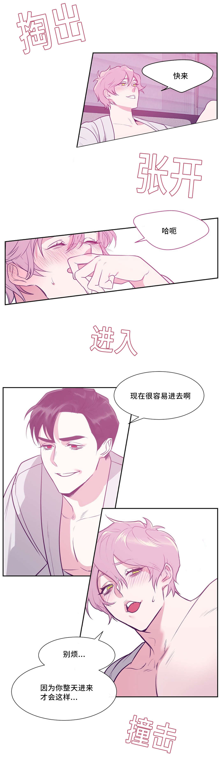 血肉与灵魂漫画,第10章：像血一样4图