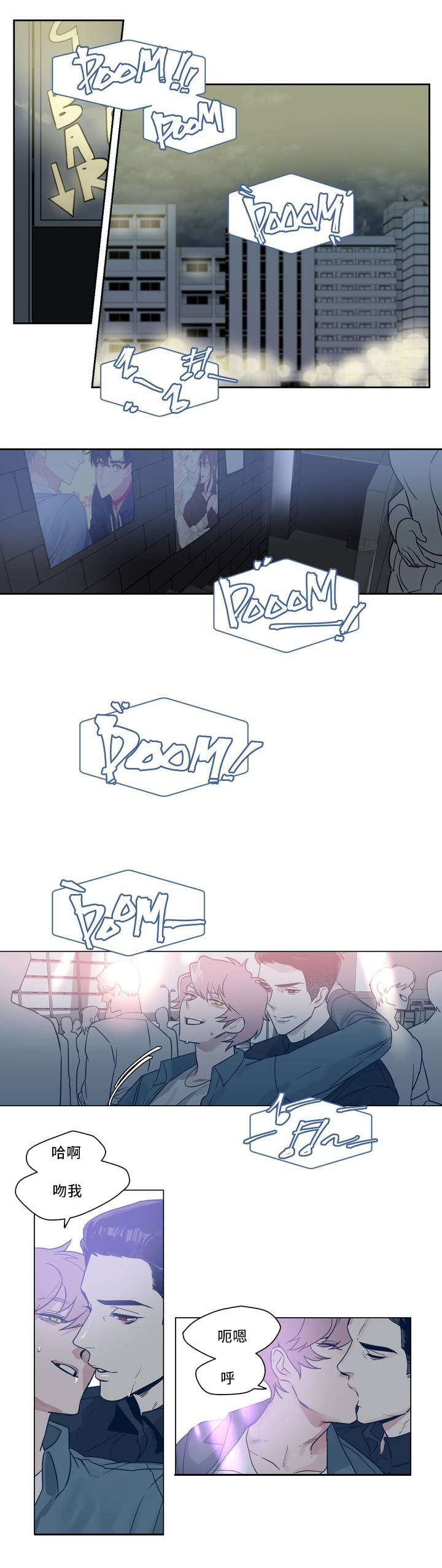 血肉与灵魂漫画,第1章：这是什么1图