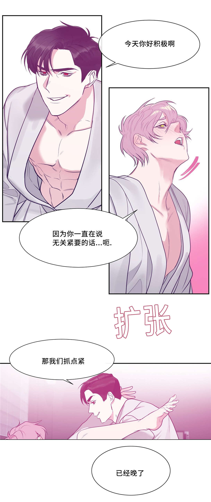 血肉与灵魂漫画,第10章：像血一样3图
