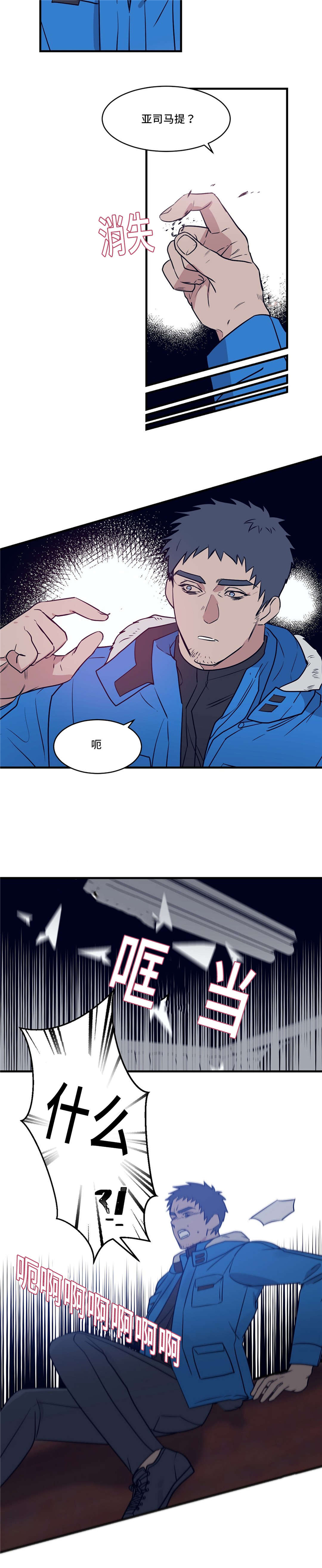 血肉与灵魂漫画,第27章：魔法阵1图