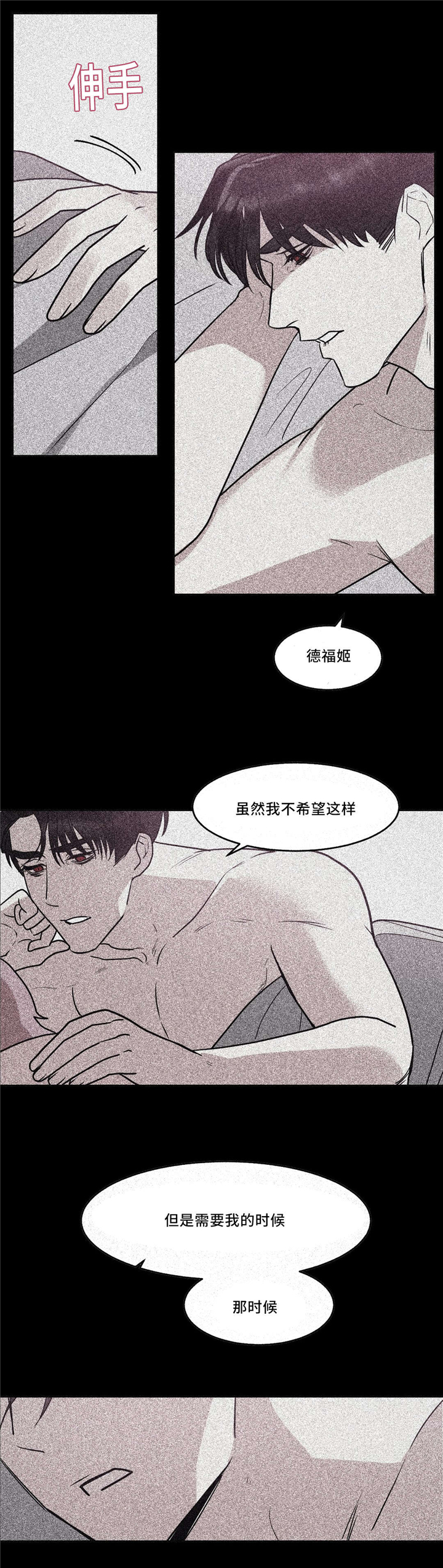 血肉与灵魂漫画,第27章：魔法阵2图
