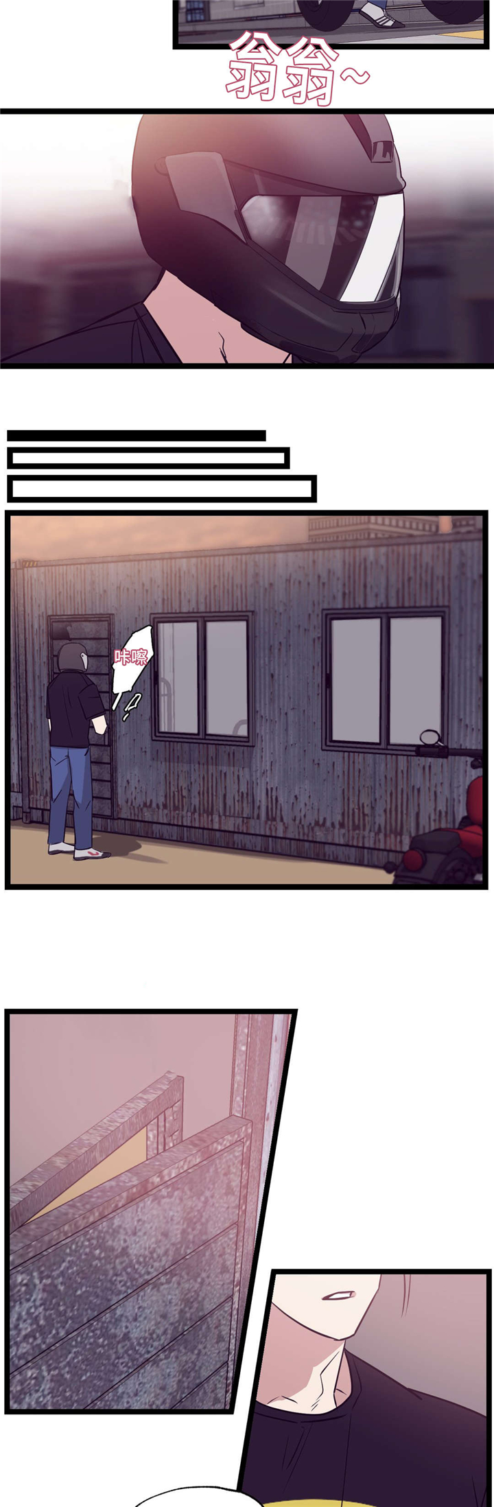 血肉与灵魂漫画,第31章：很简单4图