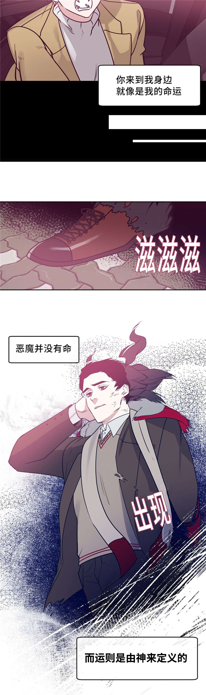 血肉与灵魂漫画,第18章：礼物3图