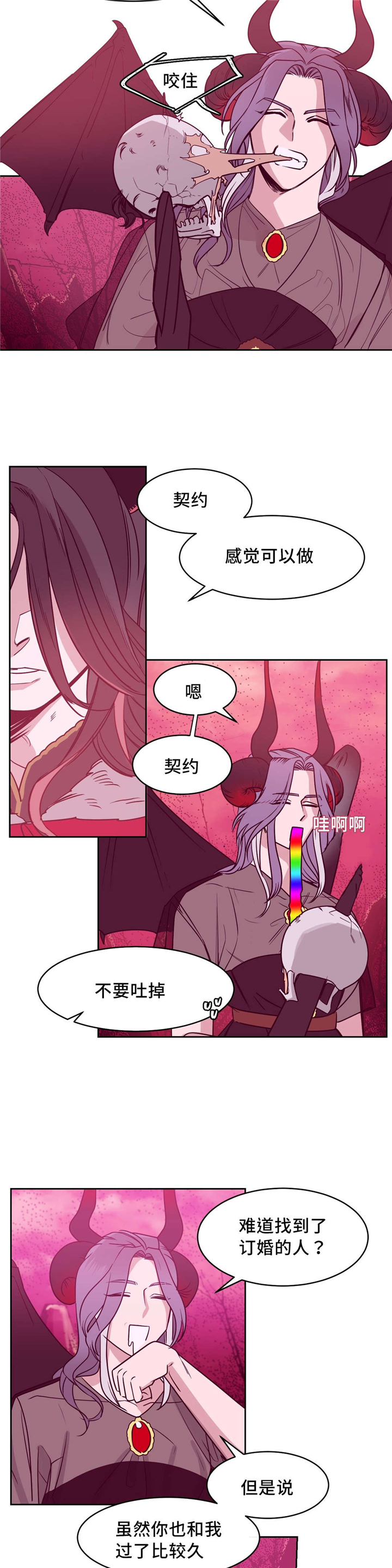 血肉与灵魂漫画,第18章：礼物2图