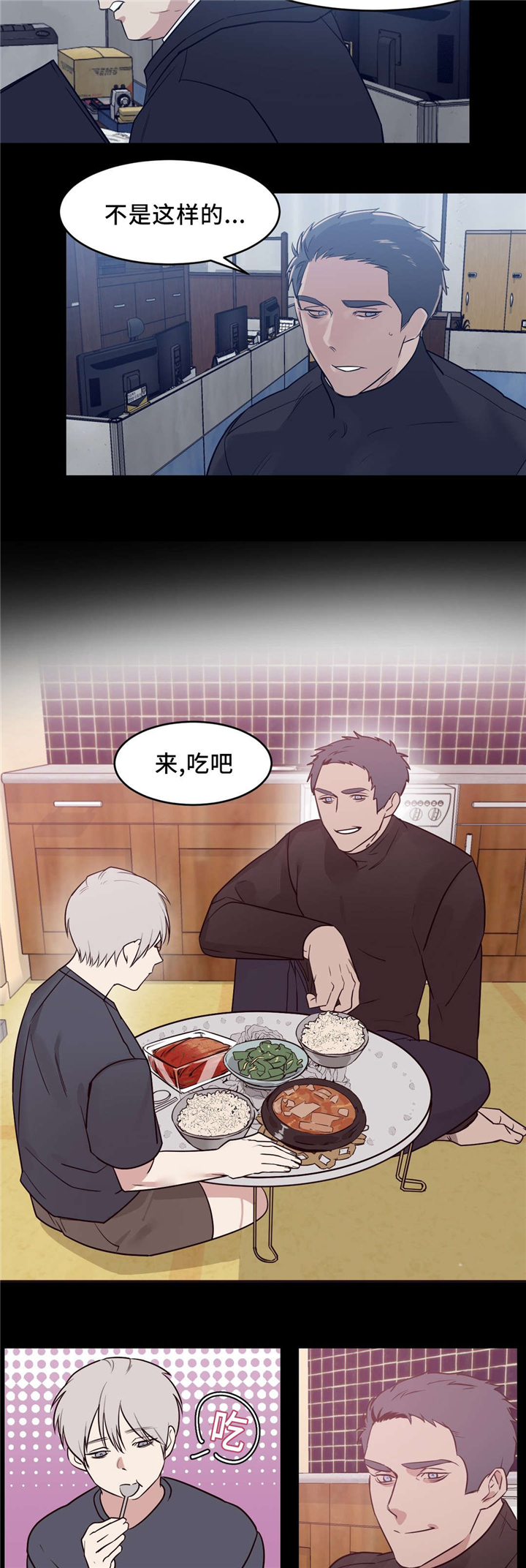 血肉与灵魂漫画,第16章：光暗之间2图