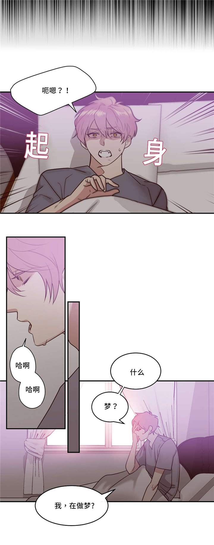 血肉与灵魂漫画,第17章：被抓2图