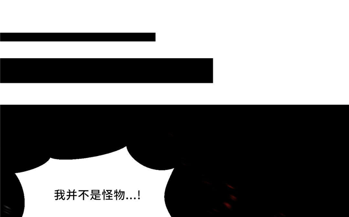 血肉与灵魂漫画,第20章：怎么办4图