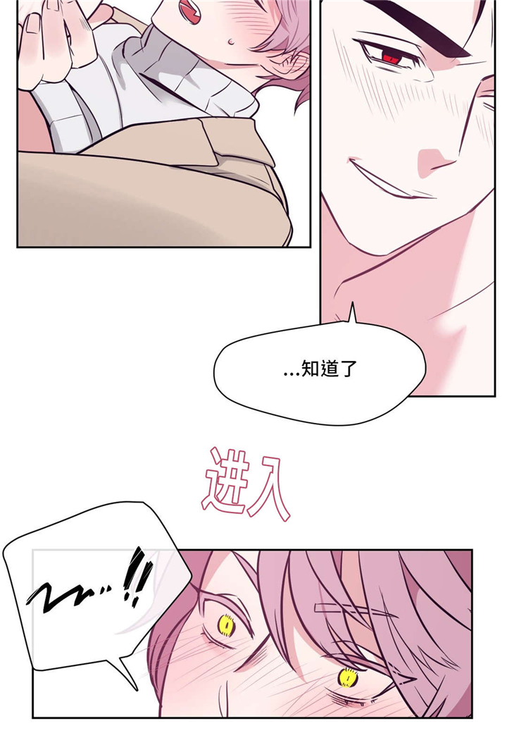 血肉与灵魂漫画,第4章：知道了1图