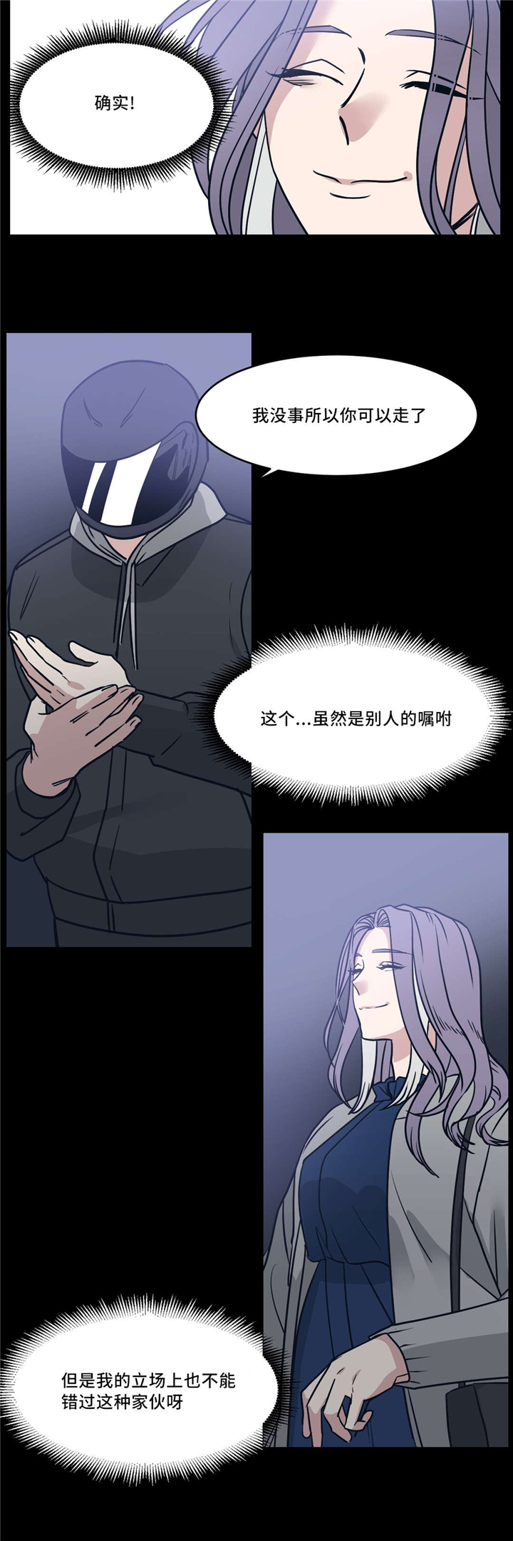 血肉与灵魂漫画,第21章：香味1图