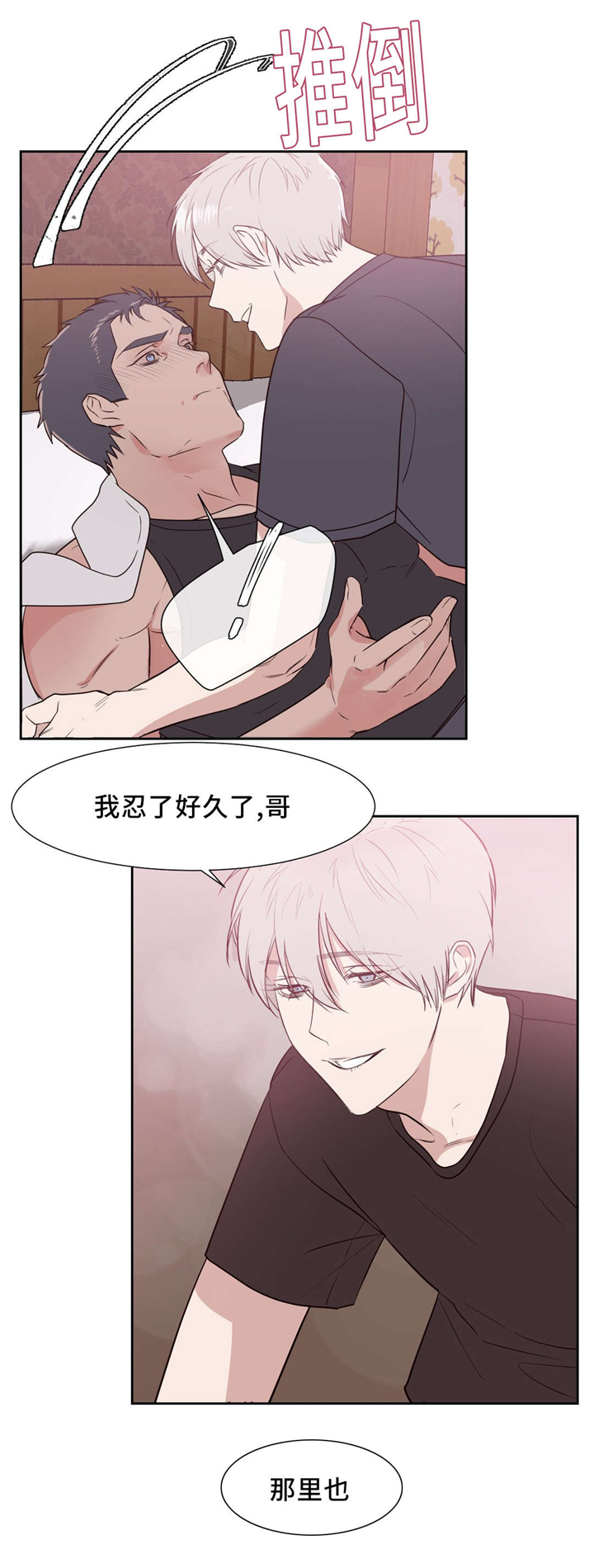 血肉与灵魂漫画,第14章：只有我能4图