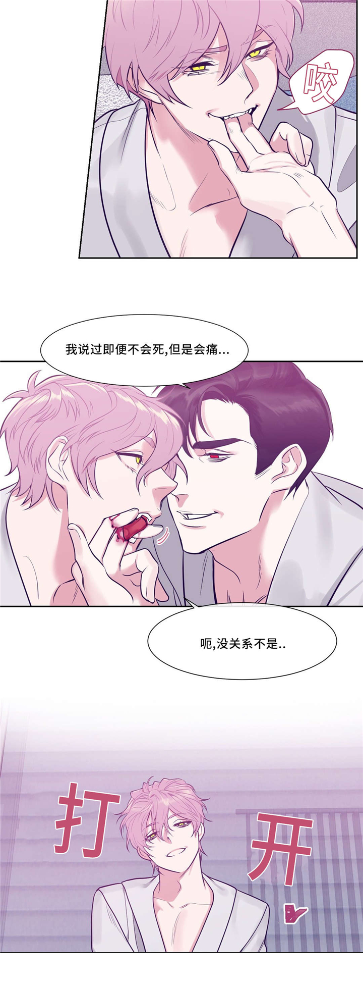 血肉与灵魂漫画,第10章：像血一样2图