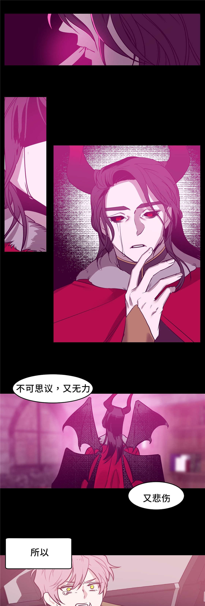 血肉与灵魂漫画,第18章：礼物2图