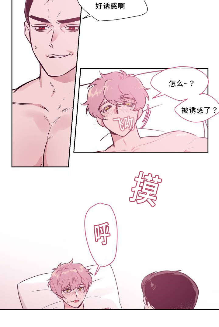 血肉与灵魂漫画,第1章：这是什么5图