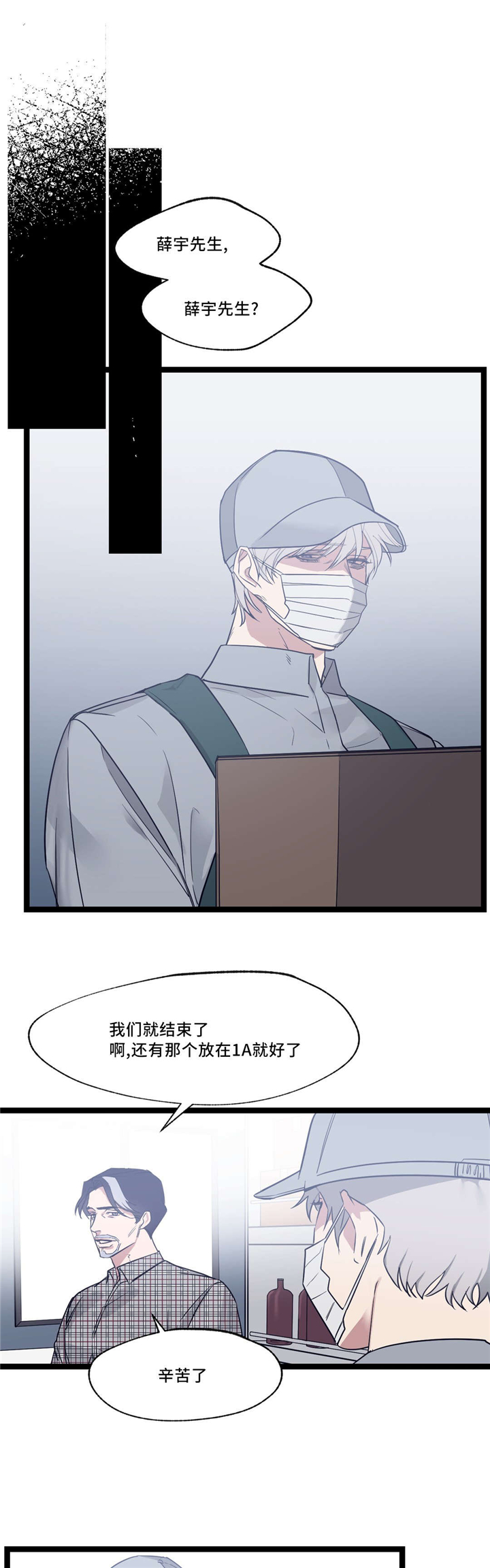 血肉与灵魂漫画,第31章：很简单2图