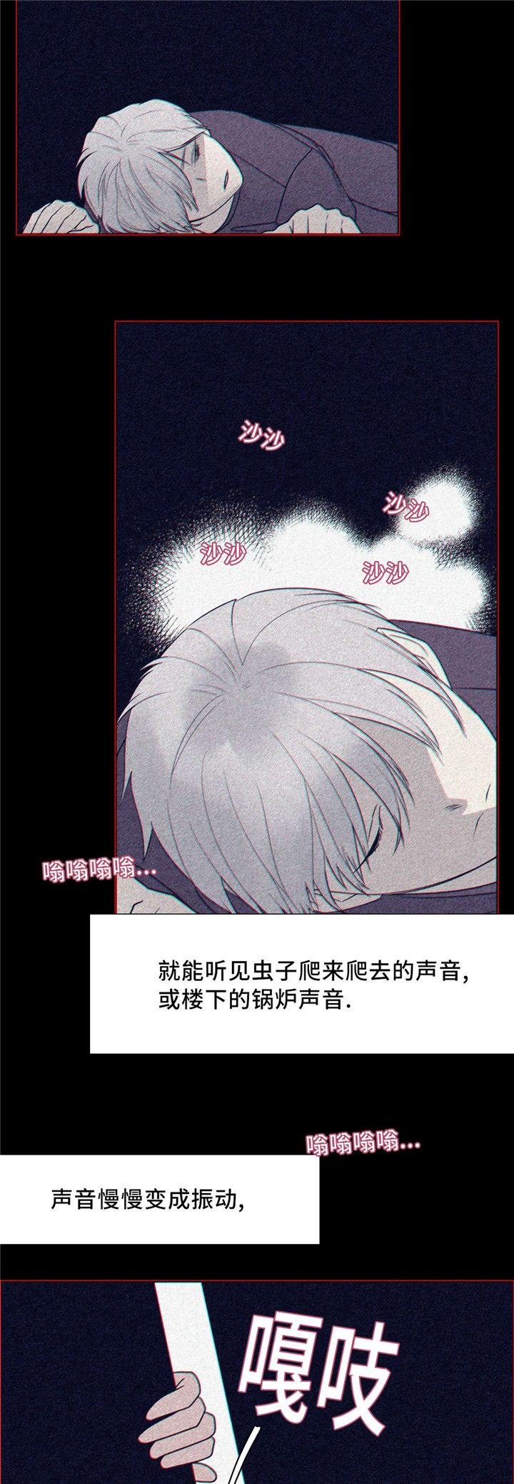 血肉与灵魂漫画,第13章：你没事吧5图