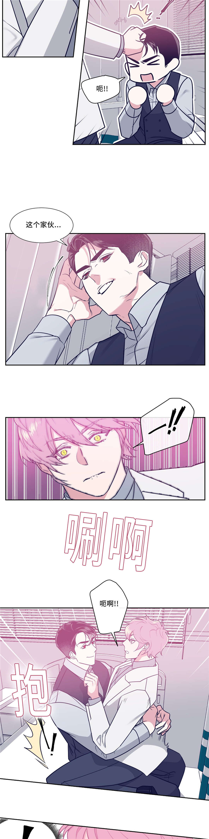 血肉与灵魂漫画,第7章：吸血杀人事件2图