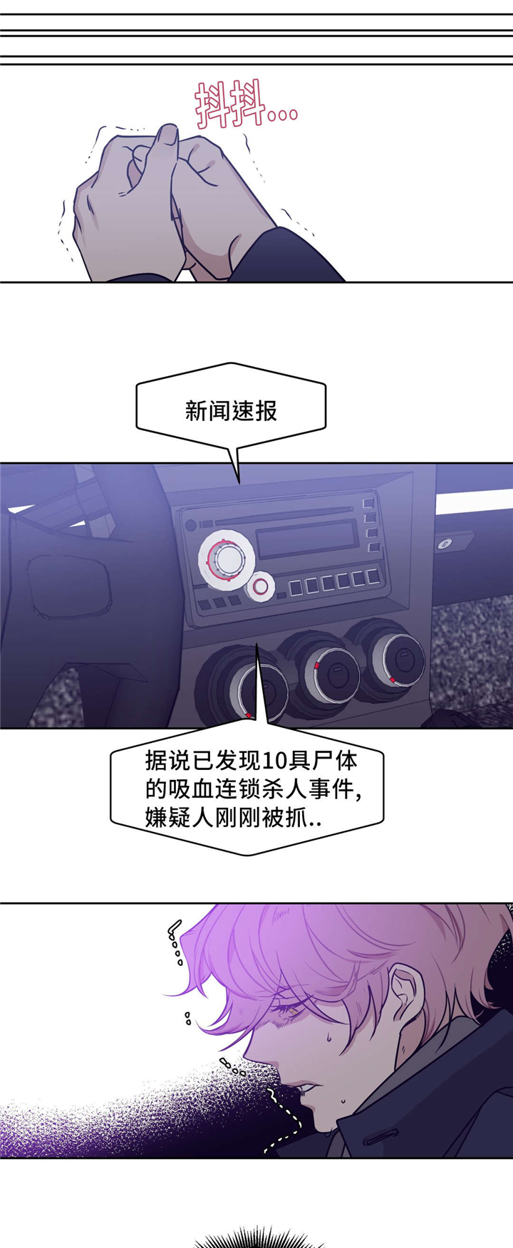 血肉与灵魂漫画,第18章：礼物5图