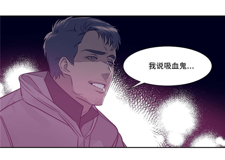 血肉与灵魂漫画,第8章：吸血鬼5图