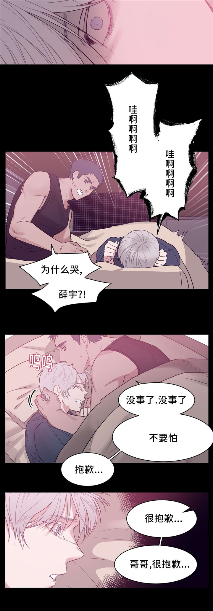 血肉与灵魂漫画,第16章：光暗之间5图