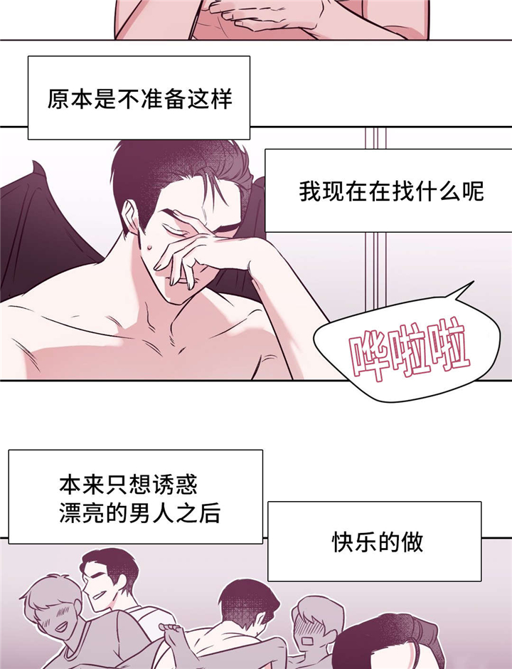 血肉与灵魂漫画,第1章：这是什么2图
