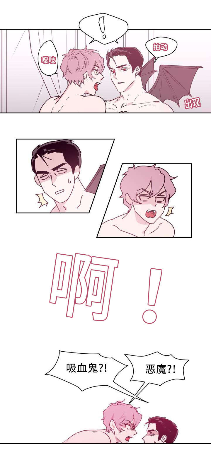 血肉与灵魂漫画,第1章：这是什么5图