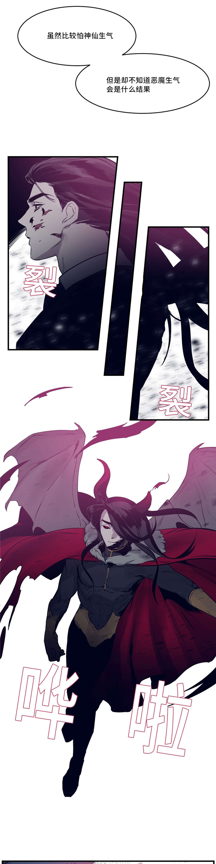 血肉与灵魂漫画,第28章：想活下去1图