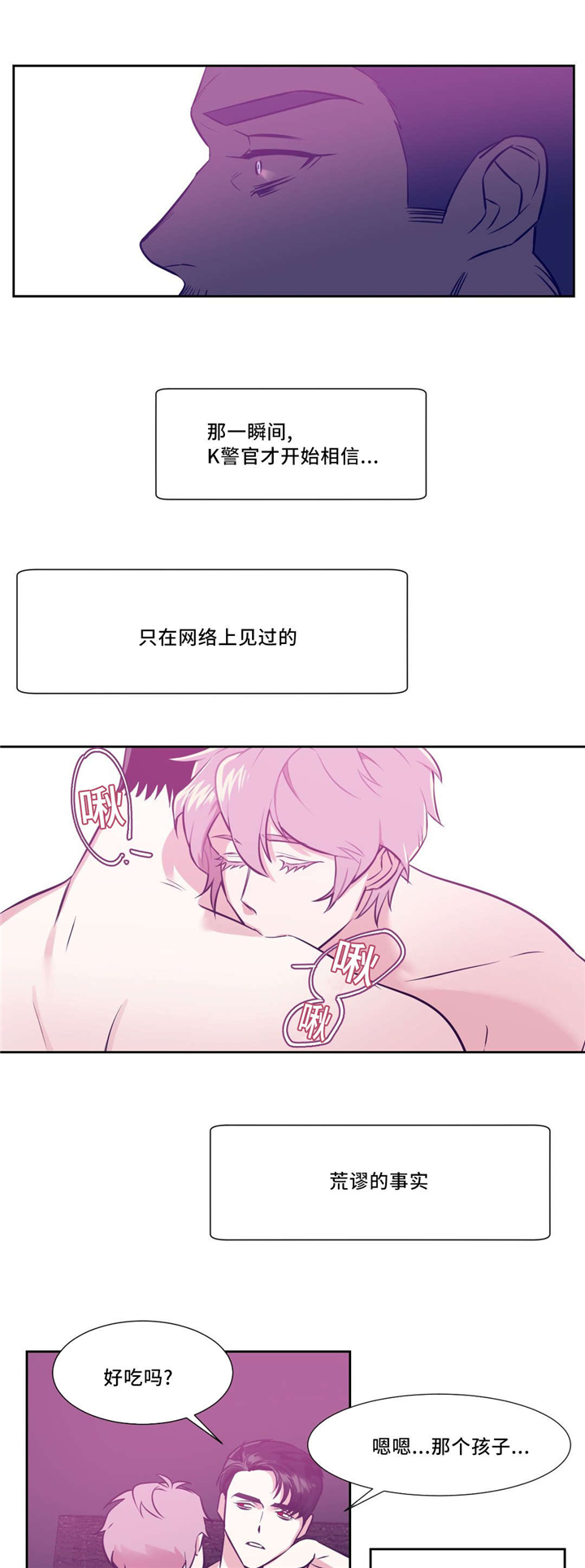 血肉与灵魂漫画,第8章：吸血鬼1图