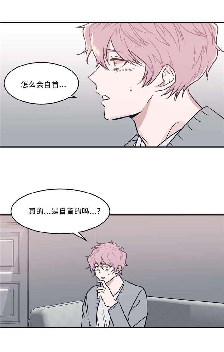 血肉与灵魂漫画,第23章：戒指5图