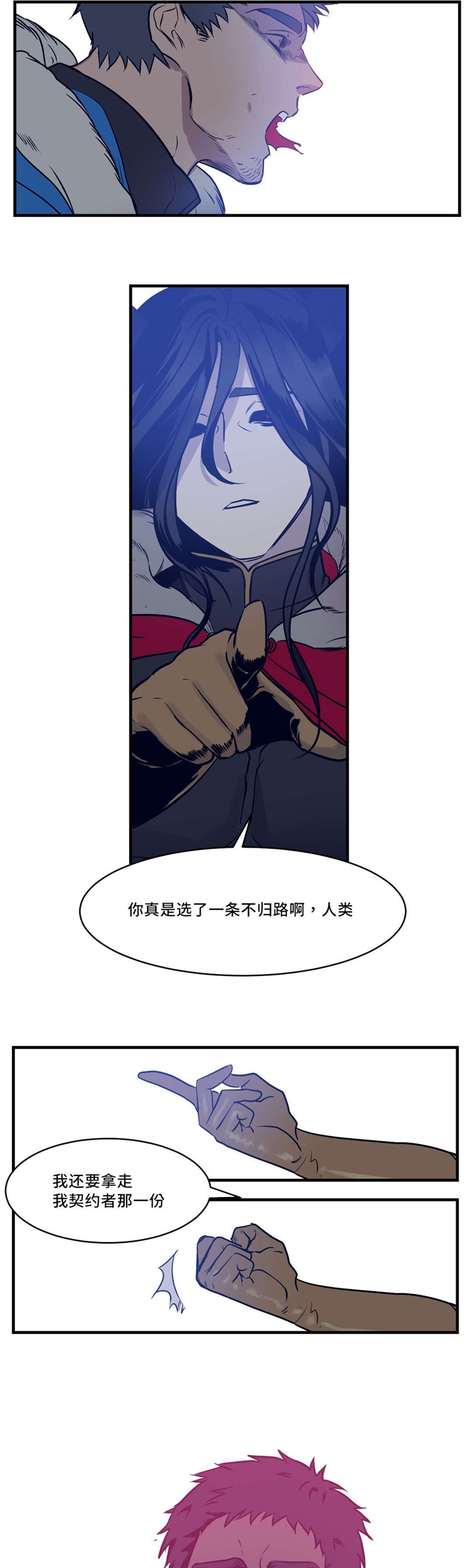 血肉与灵魂漫画,第28章：想活下去3图