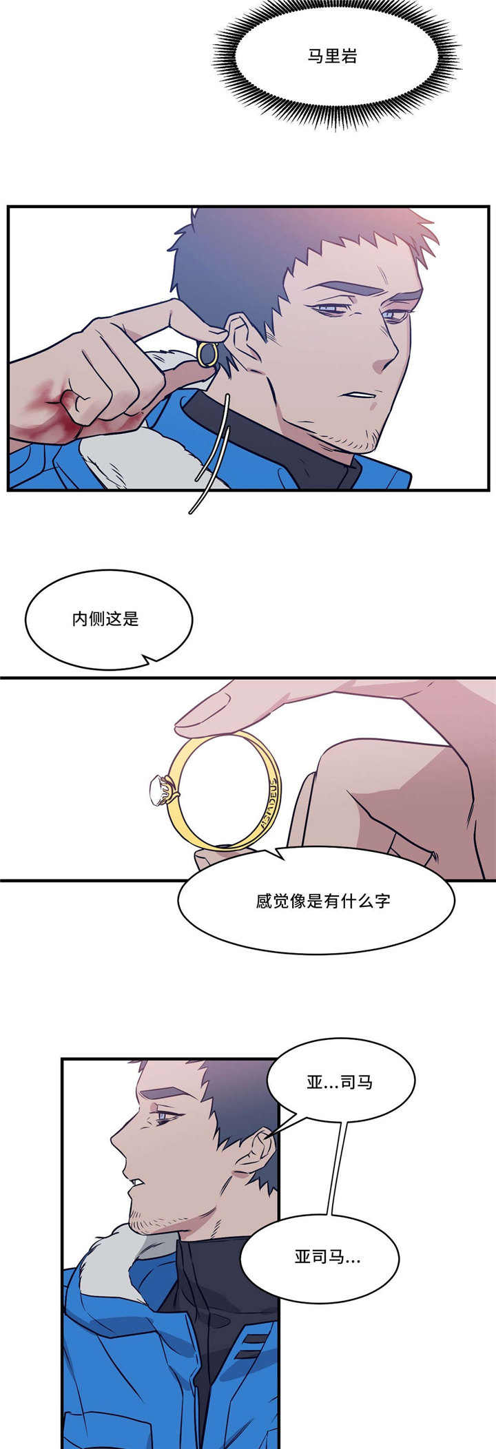 血肉与灵魂漫画,第27章：魔法阵5图