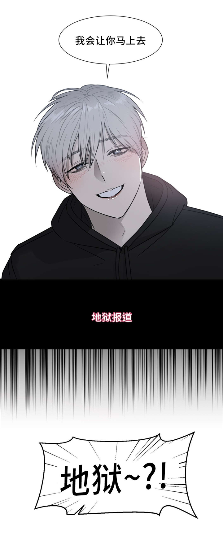 血肉与灵魂漫画,第12章：要晚了吗5图