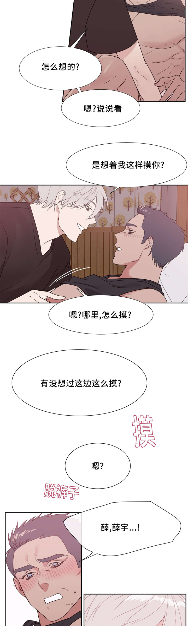 血肉与灵魂漫画,第14章：只有我能2图