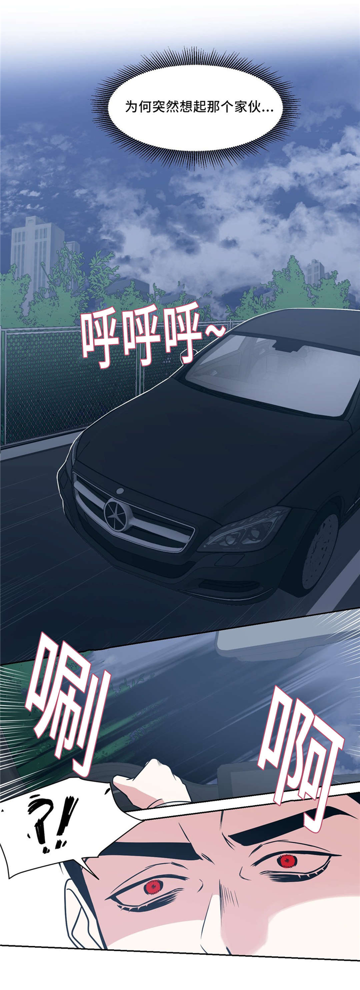 血肉与灵魂漫画,第3章：消除疲劳2图