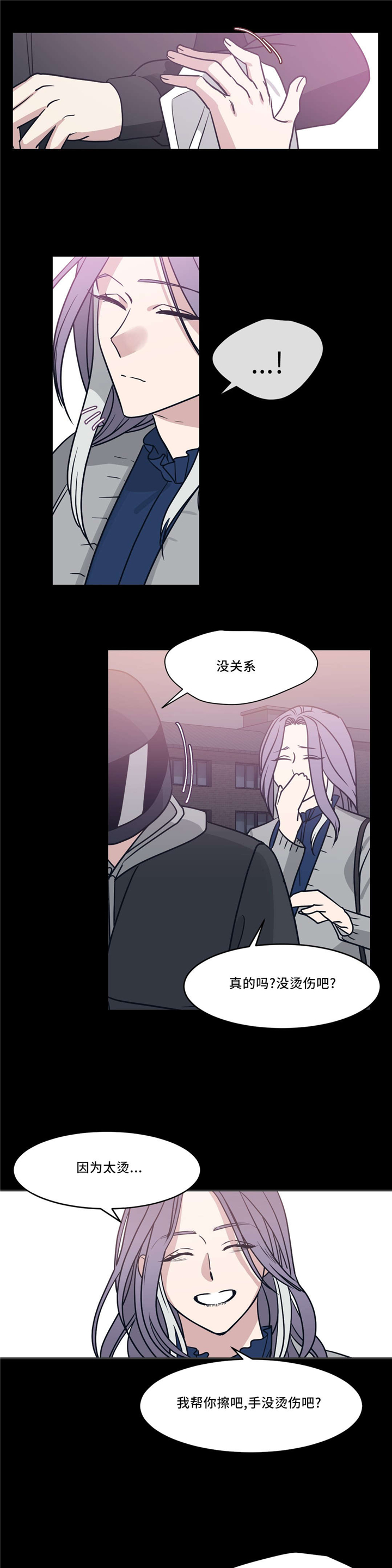 血肉与灵魂漫画,第21章：香味4图