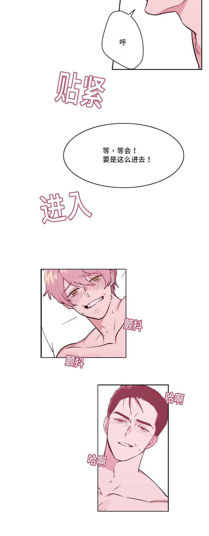 血肉与灵魂漫画,第1章：这是什么2图