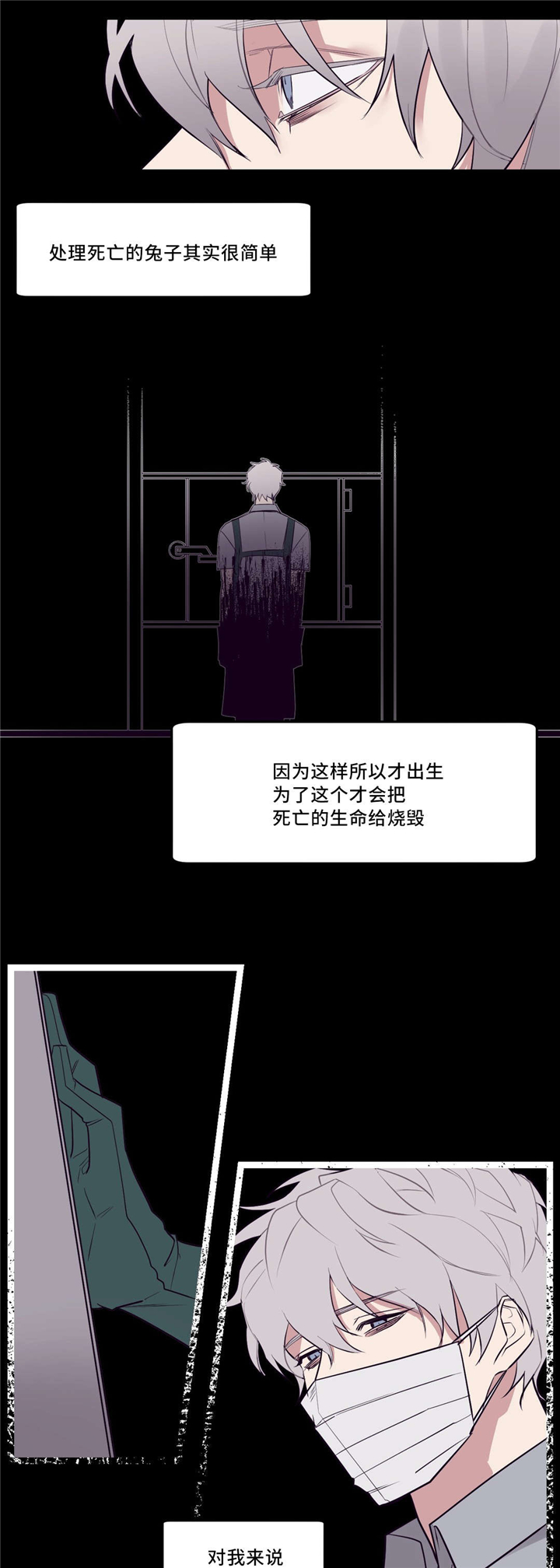 血肉与灵魂漫画,第31章：很简单5图