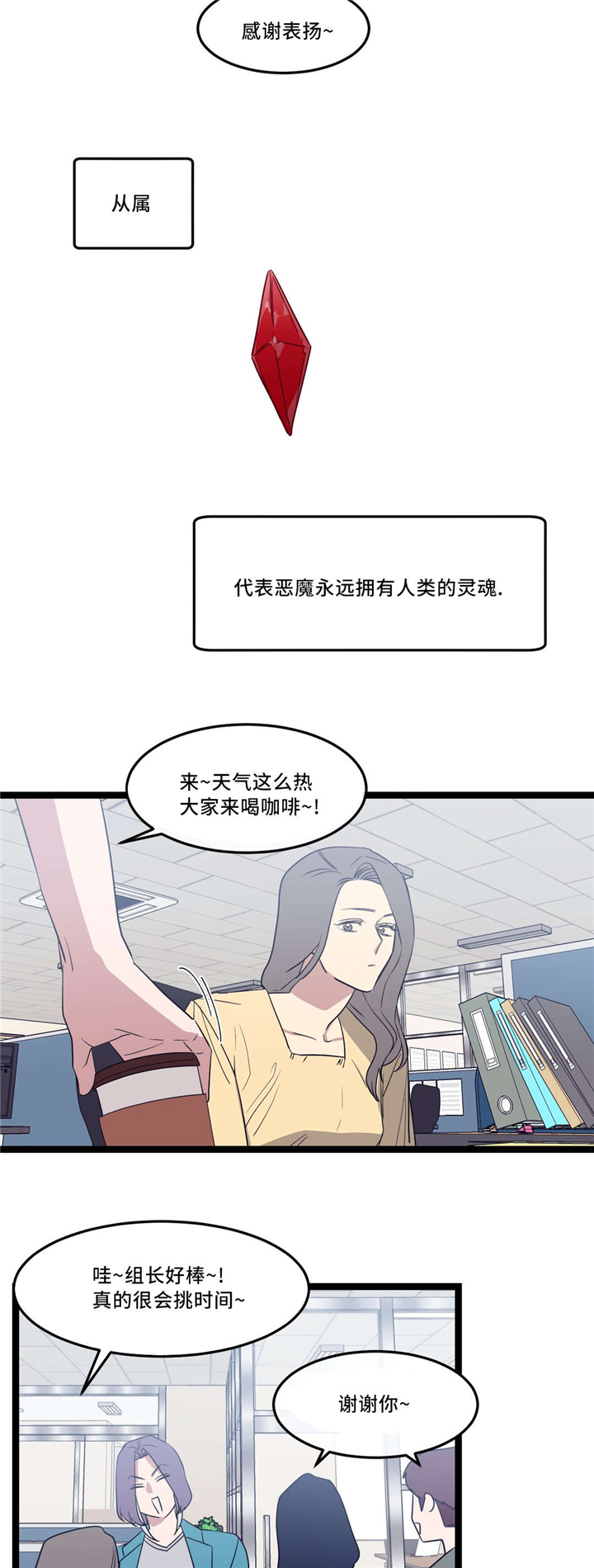 血肉与灵魂漫画,第34章：傻傻的5图