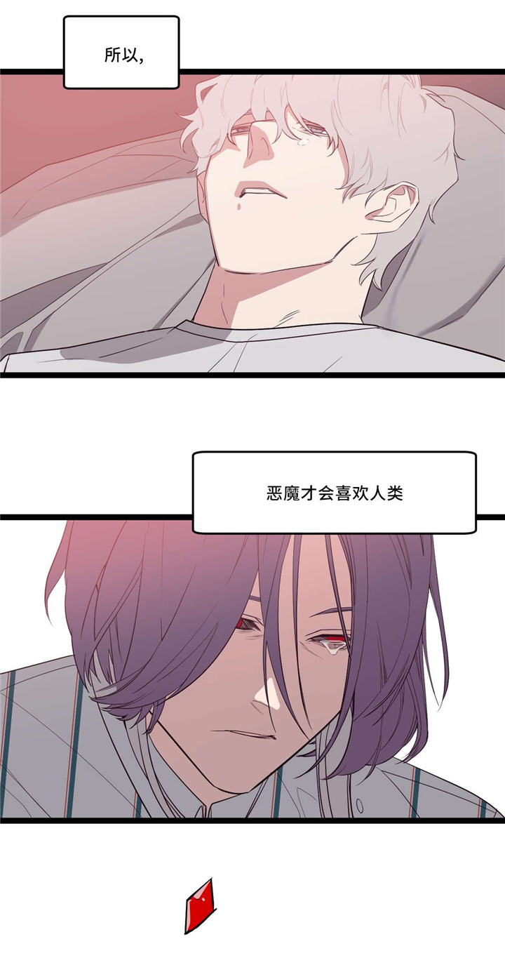 血肉与灵魂漫画,第34章：傻傻的4图