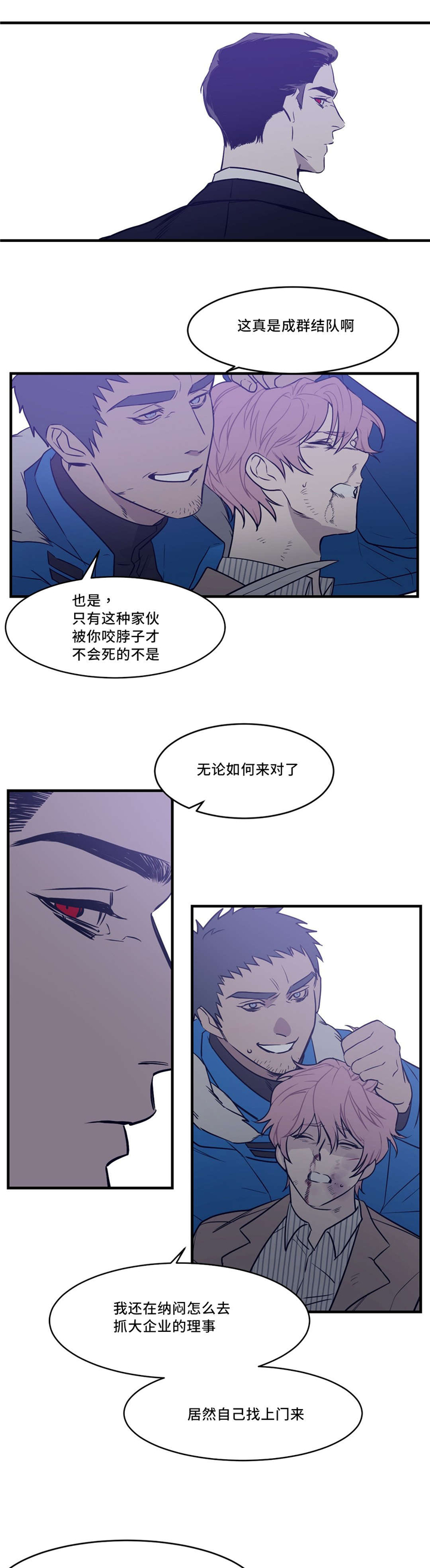 血肉与灵魂漫画,第28章：想活下去4图