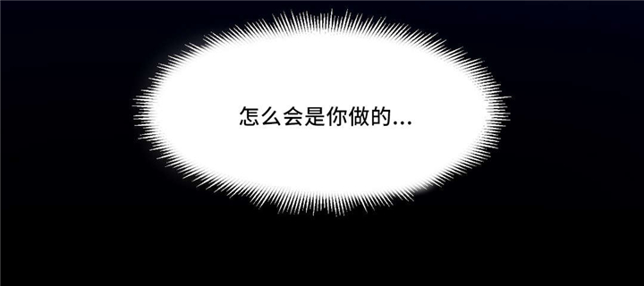 血肉与灵魂漫画,第24章：你出来4图